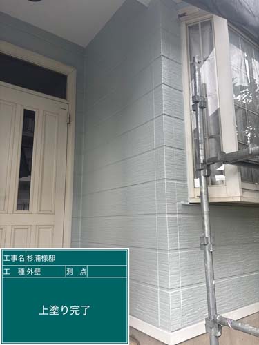 施工後
